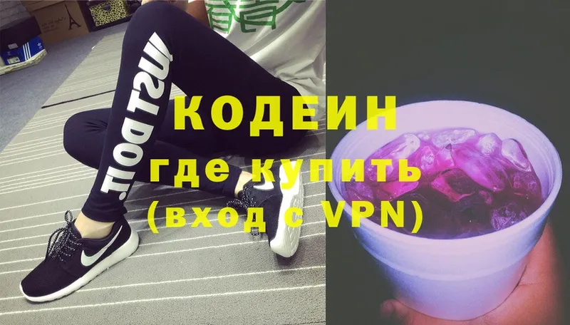 Codein Purple Drank  Куса 